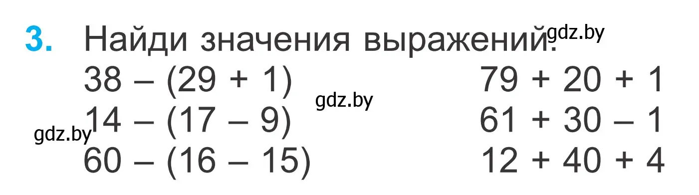 Условие номер 3 (страница 8) гдз по математике 2 класс Муравьева, Урбан, учебник 2 часть