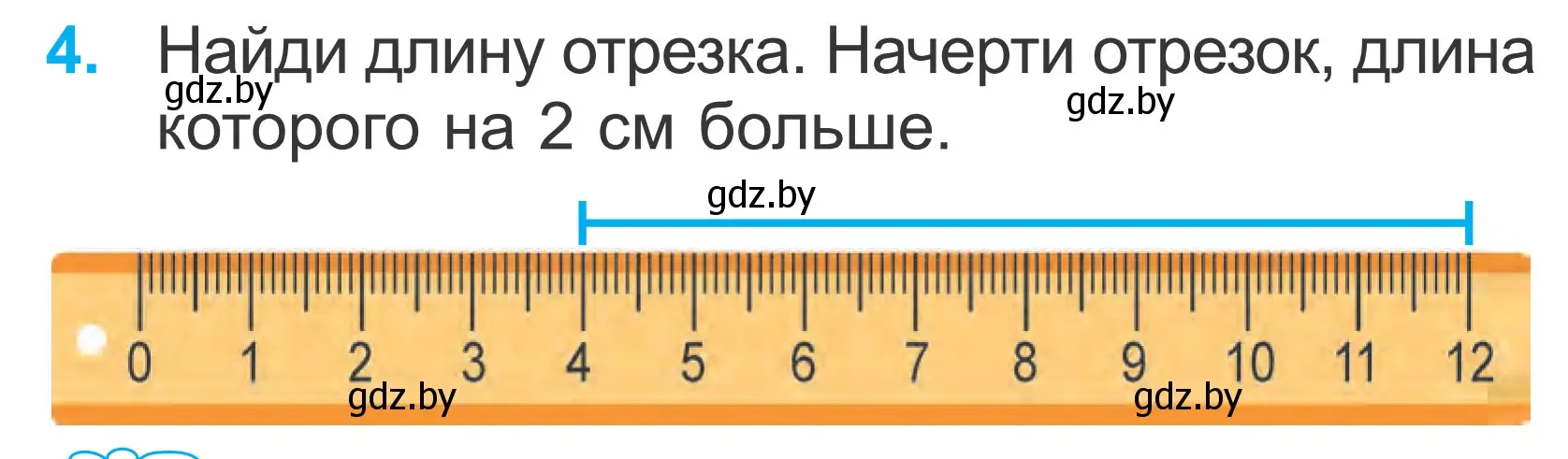 Условие номер 4 (страница 8) гдз по математике 2 класс Муравьева, Урбан, учебник 2 часть