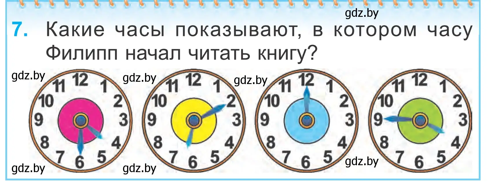 Условие номер 7 (страница 9) гдз по математике 2 класс Муравьева, Урбан, учебник 2 часть