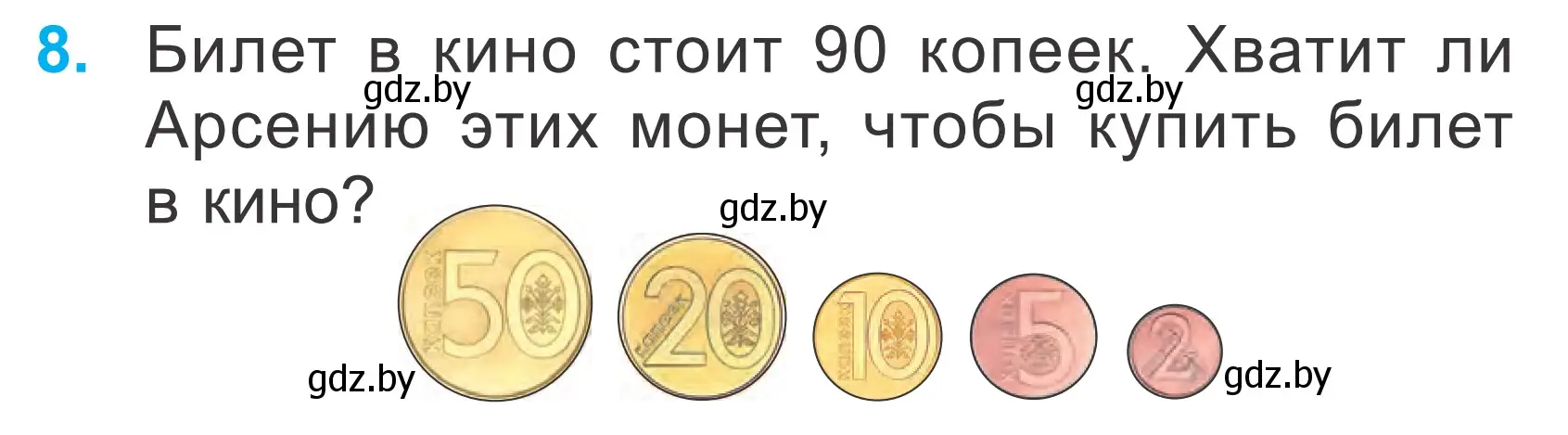 Условие номер 8 (страница 11) гдз по математике 2 класс Муравьева, Урбан, учебник 2 часть