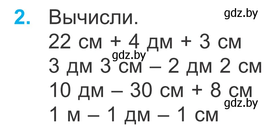 Условие номер 2 (страница 16) гдз по математике 2 класс Муравьева, Урбан, учебник 2 часть