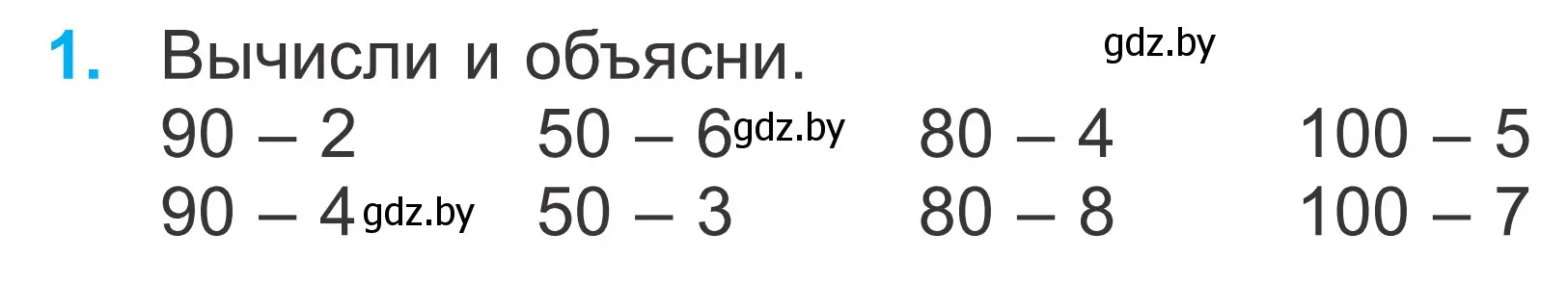 Условие номер 1 (страница 20) гдз по математике 2 класс Муравьева, Урбан, учебник 2 часть