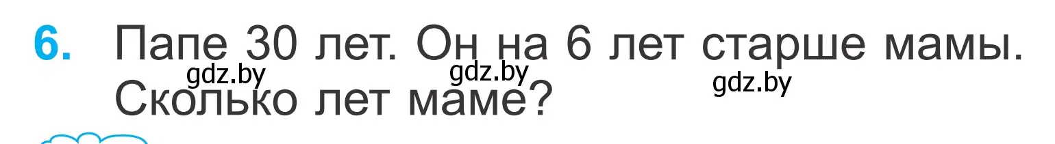 Условие номер 6 (страница 20) гдз по математике 2 класс Муравьева, Урбан, учебник 2 часть