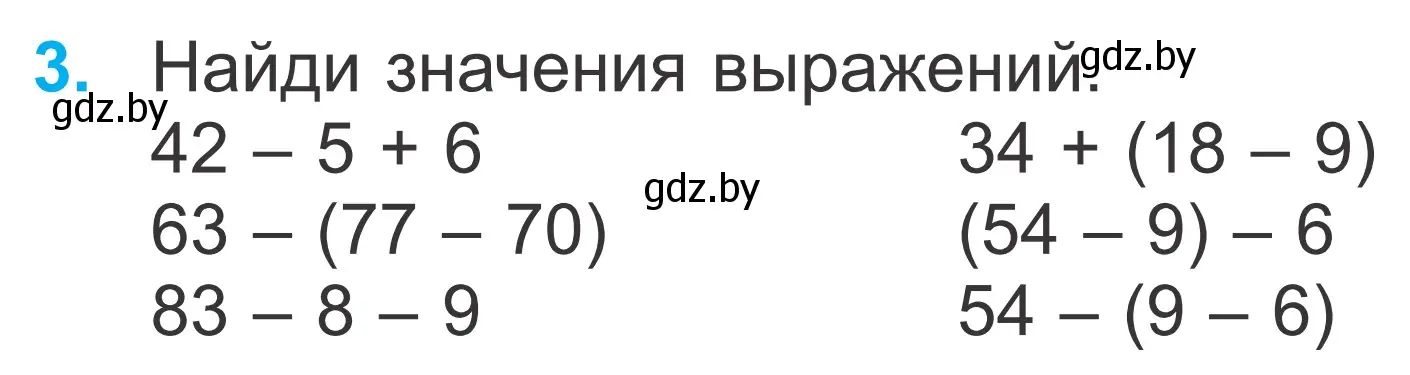 Условие номер 3 (страница 24) гдз по математике 2 класс Муравьева, Урбан, учебник 2 часть