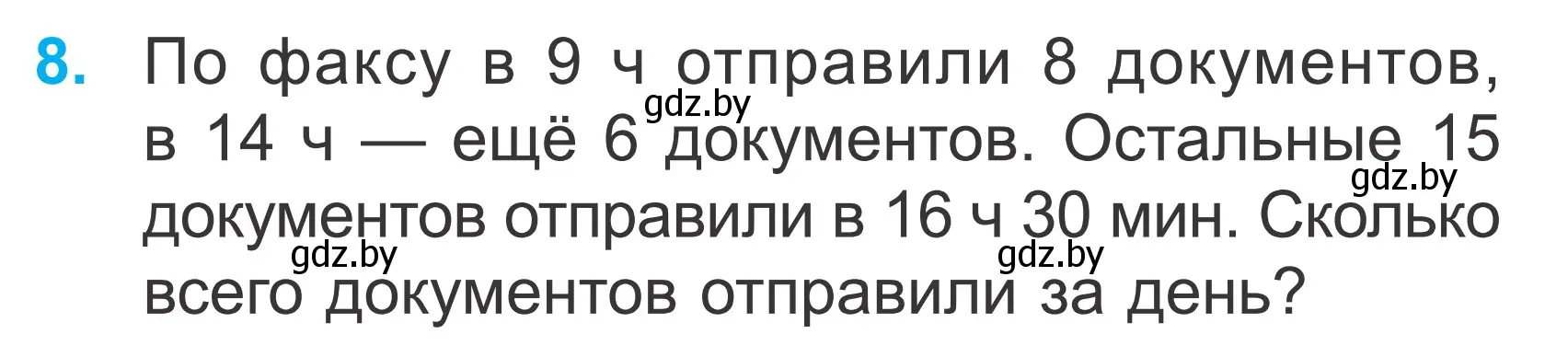 Условие номер 8 (страница 27) гдз по математике 2 класс Муравьева, Урбан, учебник 2 часть