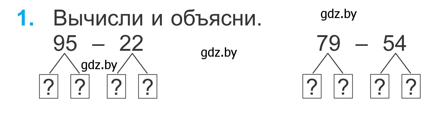 Условие номер 1 (страница 28) гдз по математике 2 класс Муравьева, Урбан, учебник 2 часть