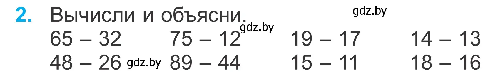 Условие номер 2 (страница 28) гдз по математике 2 класс Муравьева, Урбан, учебник 2 часть