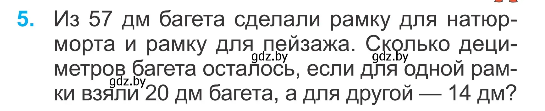 Условие номер 5 (страница 29) гдз по математике 2 класс Муравьева, Урбан, учебник 2 часть