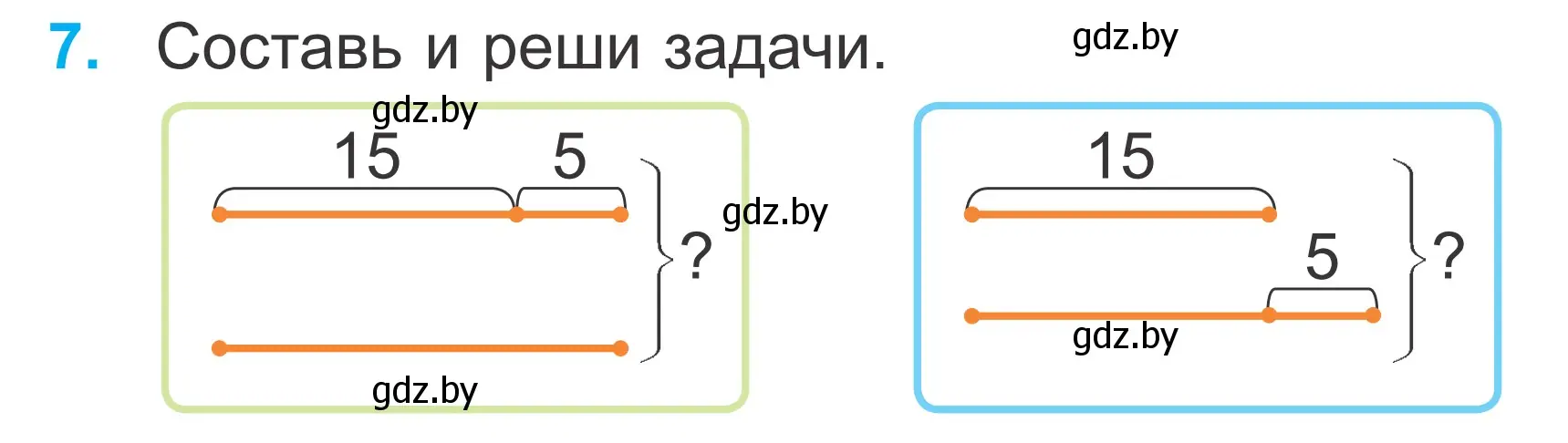 Условие номер 7 (страница 29) гдз по математике 2 класс Муравьева, Урбан, учебник 2 часть