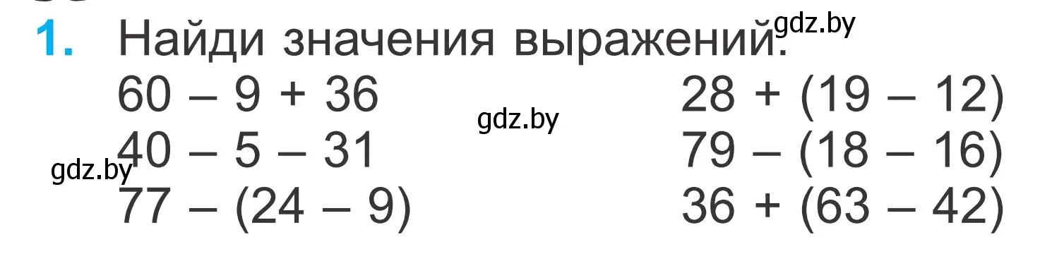 Условие номер 1 (страница 30) гдз по математике 2 класс Муравьева, Урбан, учебник 2 часть