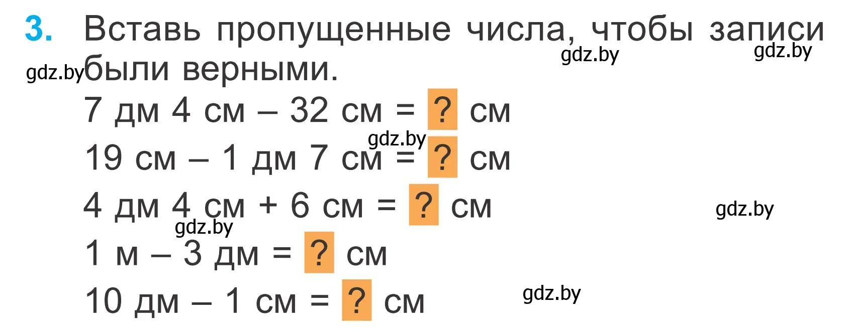 Условие номер 3 (страница 30) гдз по математике 2 класс Муравьева, Урбан, учебник 2 часть