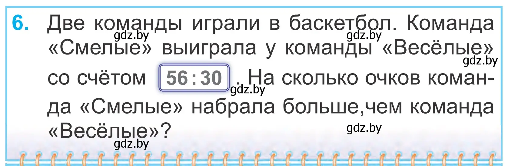 Условие номер 6 (страница 31) гдз по математике 2 класс Муравьева, Урбан, учебник 2 часть