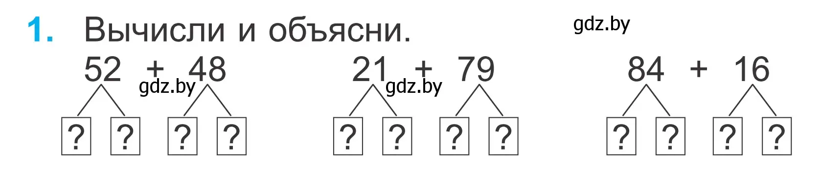 Условие номер 1 (страница 34) гдз по математике 2 класс Муравьева, Урбан, учебник 2 часть