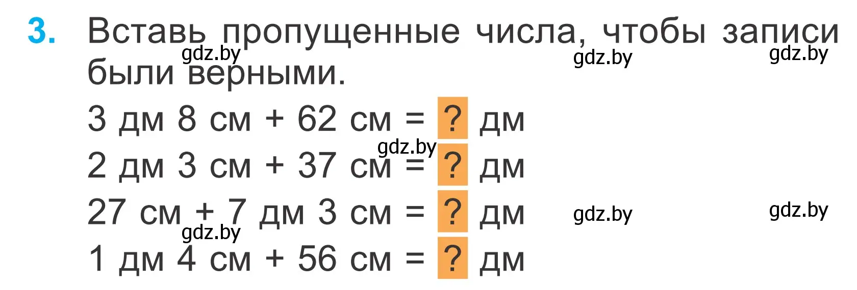 Условие номер 3 (страница 34) гдз по математике 2 класс Муравьева, Урбан, учебник 2 часть