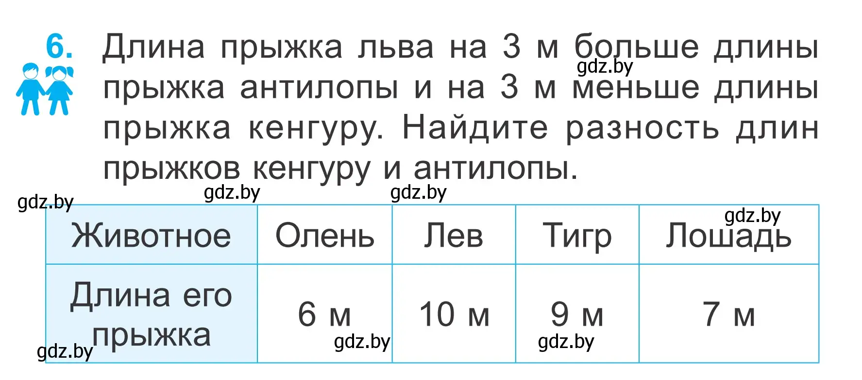 Условие номер 6 (страница 35) гдз по математике 2 класс Муравьева, Урбан, учебник 2 часть