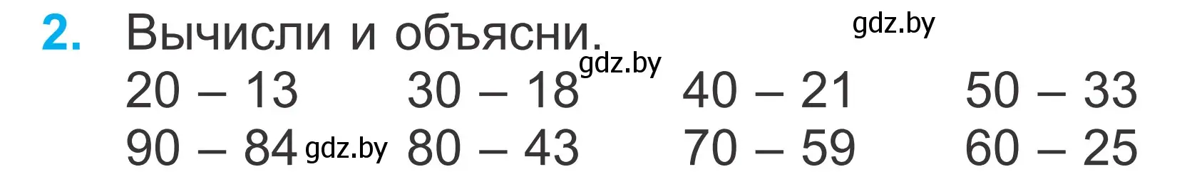 Условие номер 2 (страница 36) гдз по математике 2 класс Муравьева, Урбан, учебник 2 часть