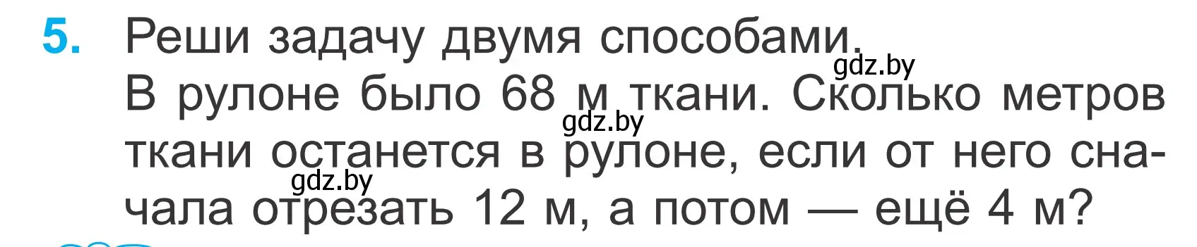 Условие номер 5 (страница 36) гдз по математике 2 класс Муравьева, Урбан, учебник 2 часть