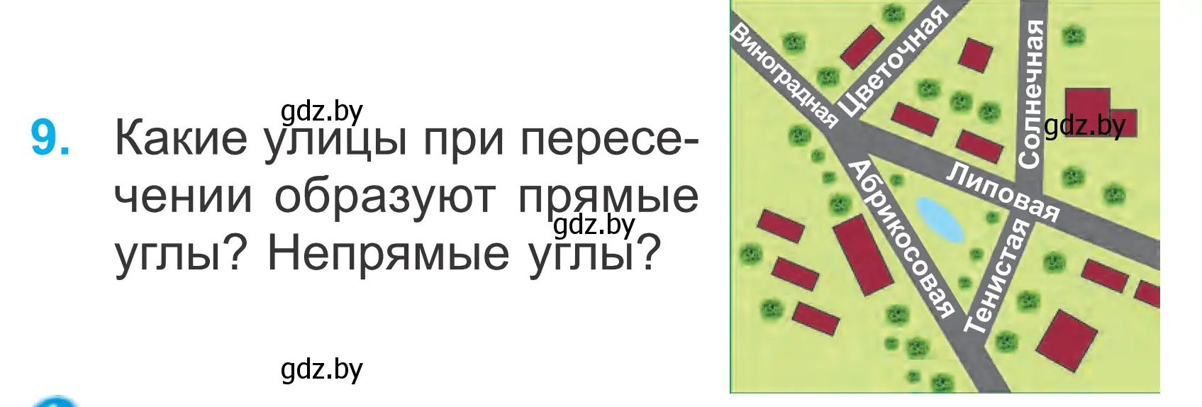 Условие номер 9 (страница 37) гдз по математике 2 класс Муравьева, Урбан, учебник 2 часть