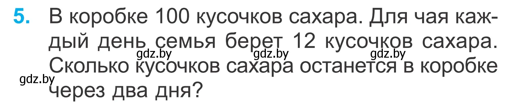 Условие номер 5 (страница 38) гдз по математике 2 класс Муравьева, Урбан, учебник 2 часть