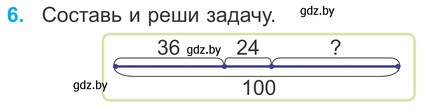 Условие номер 6 (страница 39) гдз по математике 2 класс Муравьева, Урбан, учебник 2 часть