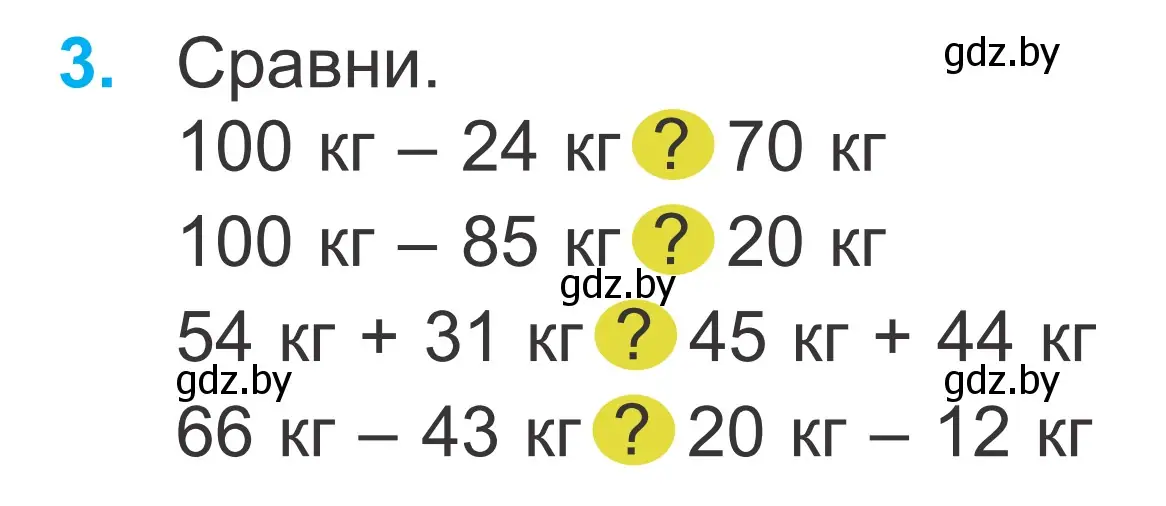 Условие номер 3 (страница 40) гдз по математике 2 класс Муравьева, Урбан, учебник 2 часть