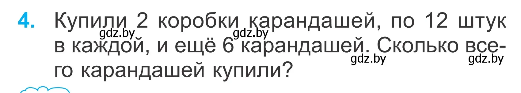 Условие номер 4 (страница 40) гдз по математике 2 класс Муравьева, Урбан, учебник 2 часть