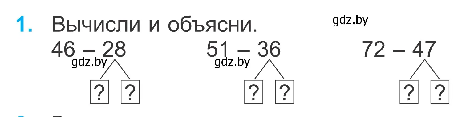 Условие номер 1 (страница 44) гдз по математике 2 класс Муравьева, Урбан, учебник 2 часть