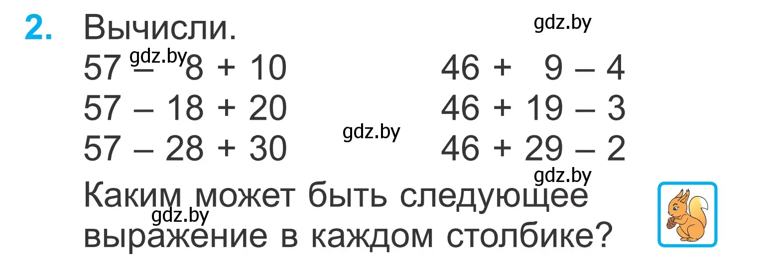 Условие номер 2 (страница 44) гдз по математике 2 класс Муравьева, Урбан, учебник 2 часть