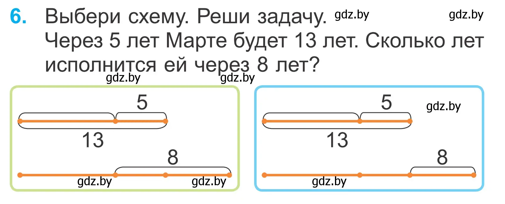 Условие номер 6 (страница 45) гдз по математике 2 класс Муравьева, Урбан, учебник 2 часть