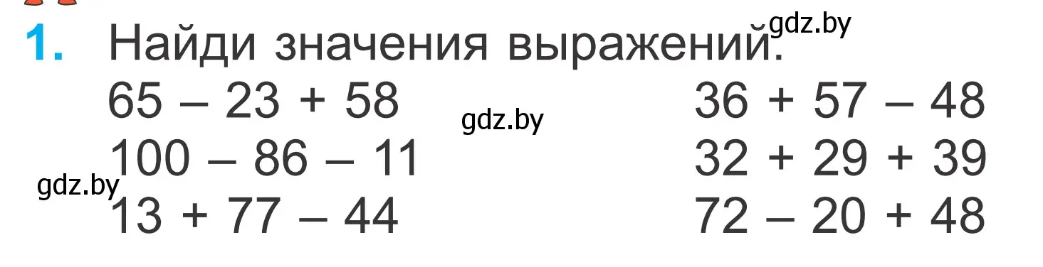 Условие номер 1 (страница 46) гдз по математике 2 класс Муравьева, Урбан, учебник 2 часть