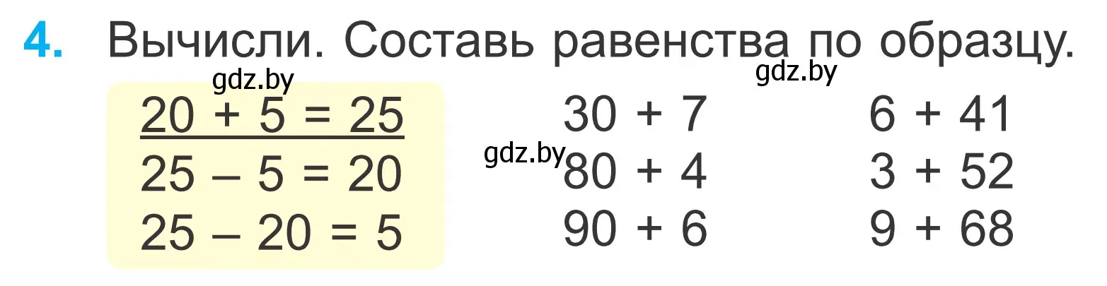 Условие номер 4 (страница 46) гдз по математике 2 класс Муравьева, Урбан, учебник 2 часть