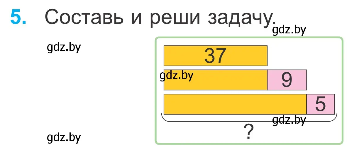 Условие номер 5 (страница 46) гдз по математике 2 класс Муравьева, Урбан, учебник 2 часть