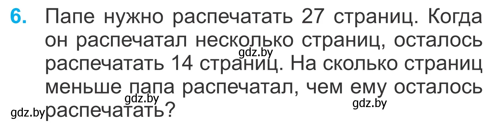 Условие номер 6 (страница 46) гдз по математике 2 класс Муравьева, Урбан, учебник 2 часть