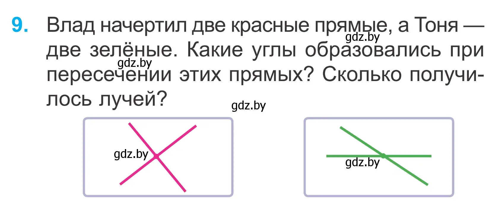 Условие номер 9 (страница 47) гдз по математике 2 класс Муравьева, Урбан, учебник 2 часть