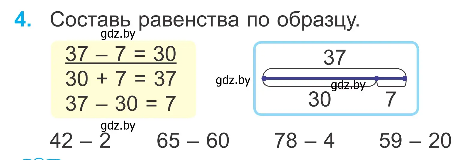 Условие номер 4 (страница 48) гдз по математике 2 класс Муравьева, Урбан, учебник 2 часть