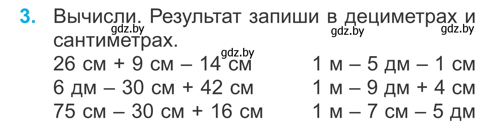 Условие номер 3 (страница 52) гдз по математике 2 класс Муравьева, Урбан, учебник 2 часть