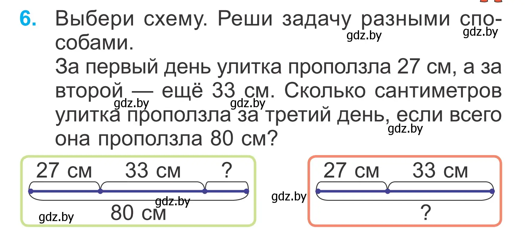 Условие номер 6 (страница 53) гдз по математике 2 класс Муравьева, Урбан, учебник 2 часть