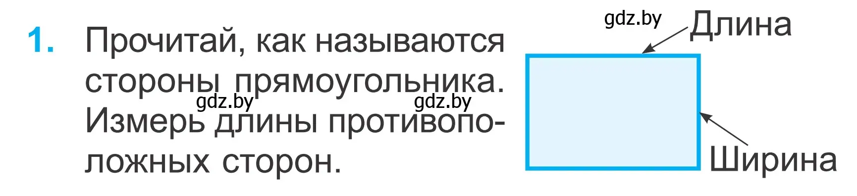 Условие номер 1 (страница 56) гдз по математике 2 класс Муравьева, Урбан, учебник 2 часть