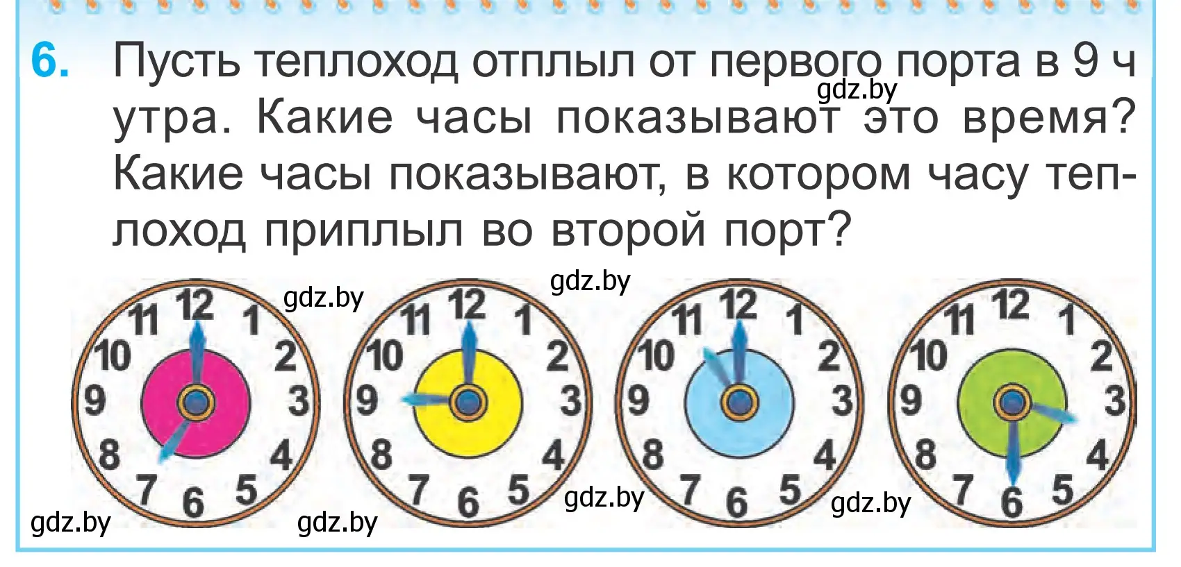 Условие номер 6 (страница 57) гдз по математике 2 класс Муравьева, Урбан, учебник 2 часть