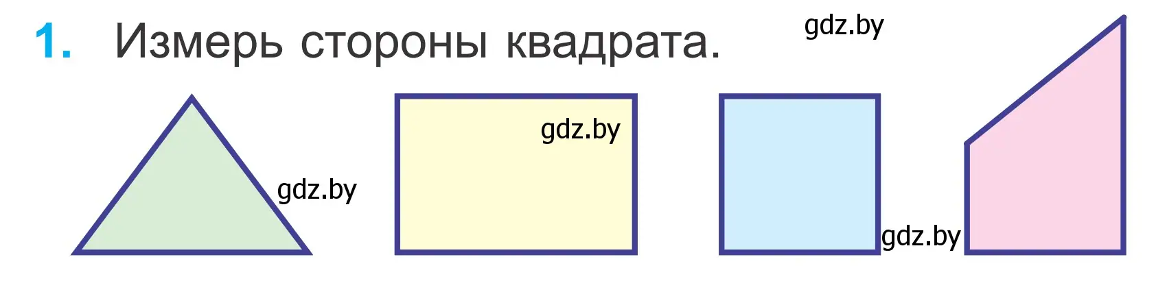 Условие номер 1 (страница 58) гдз по математике 2 класс Муравьева, Урбан, учебник 2 часть