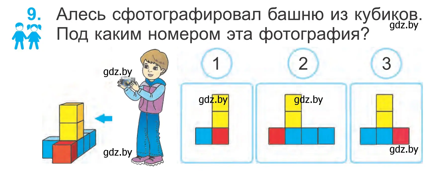 Условие номер 9 (страница 59) гдз по математике 2 класс Муравьева, Урбан, учебник 2 часть