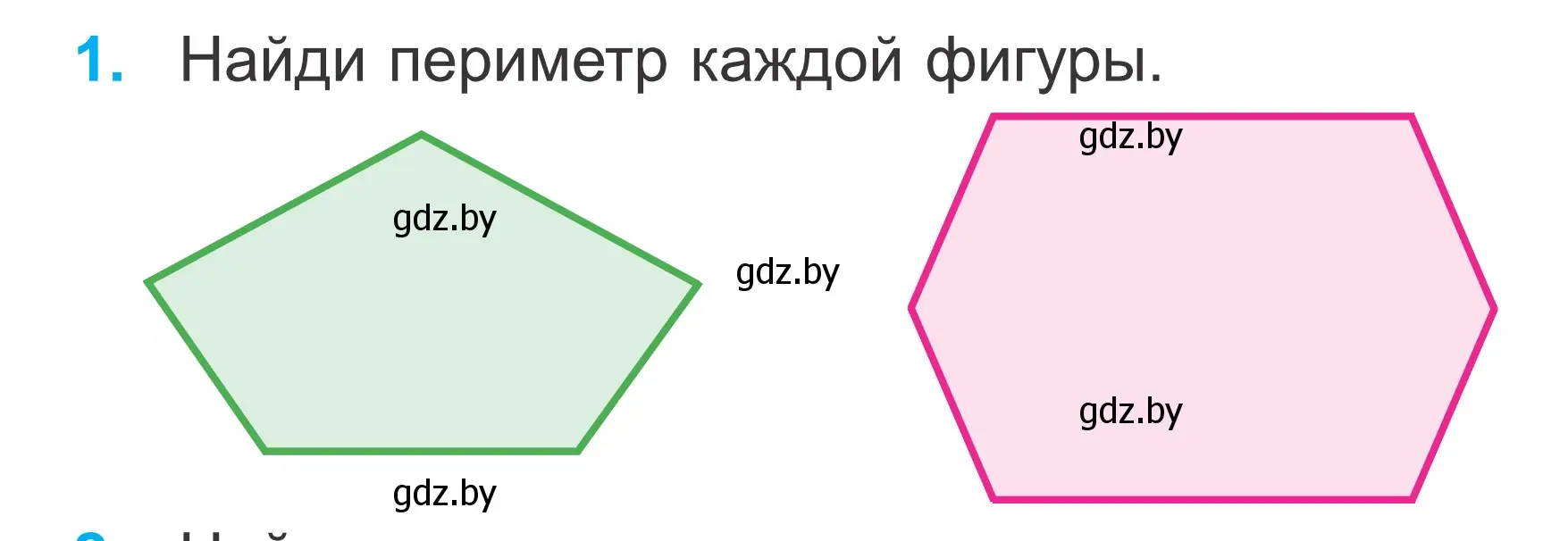 Условие номер 1 (страница 60) гдз по математике 2 класс Муравьева, Урбан, учебник 2 часть