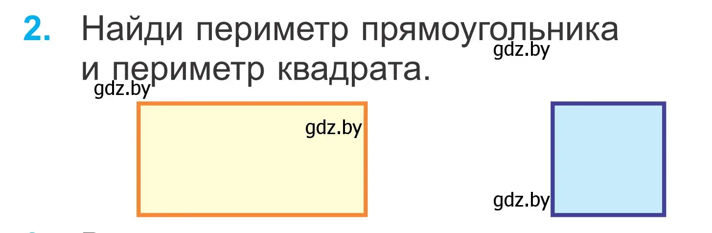 Условие номер 2 (страница 60) гдз по математике 2 класс Муравьева, Урбан, учебник 2 часть