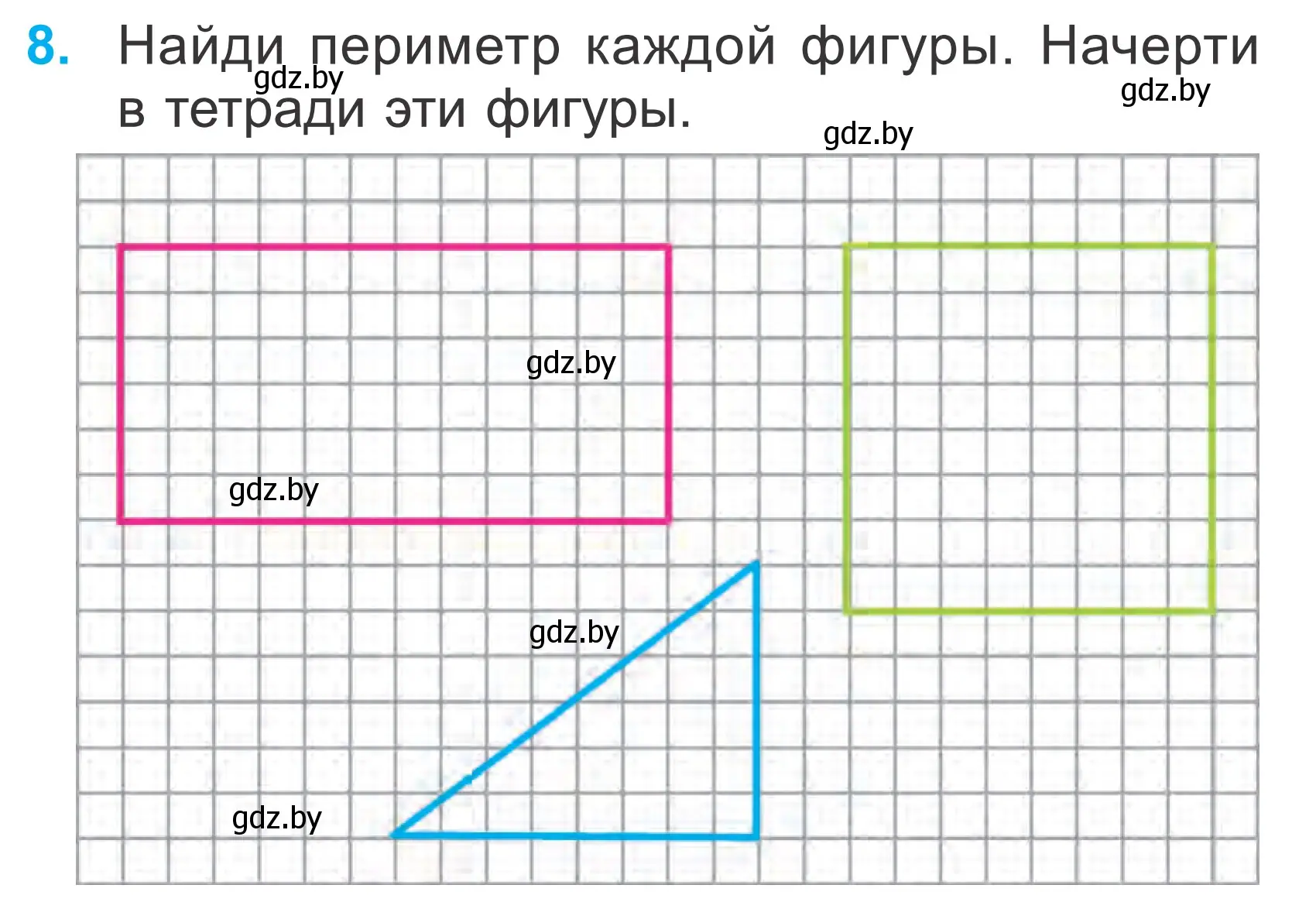 Условие номер 8 (страница 63) гдз по математике 2 класс Муравьева, Урбан, учебник 2 часть