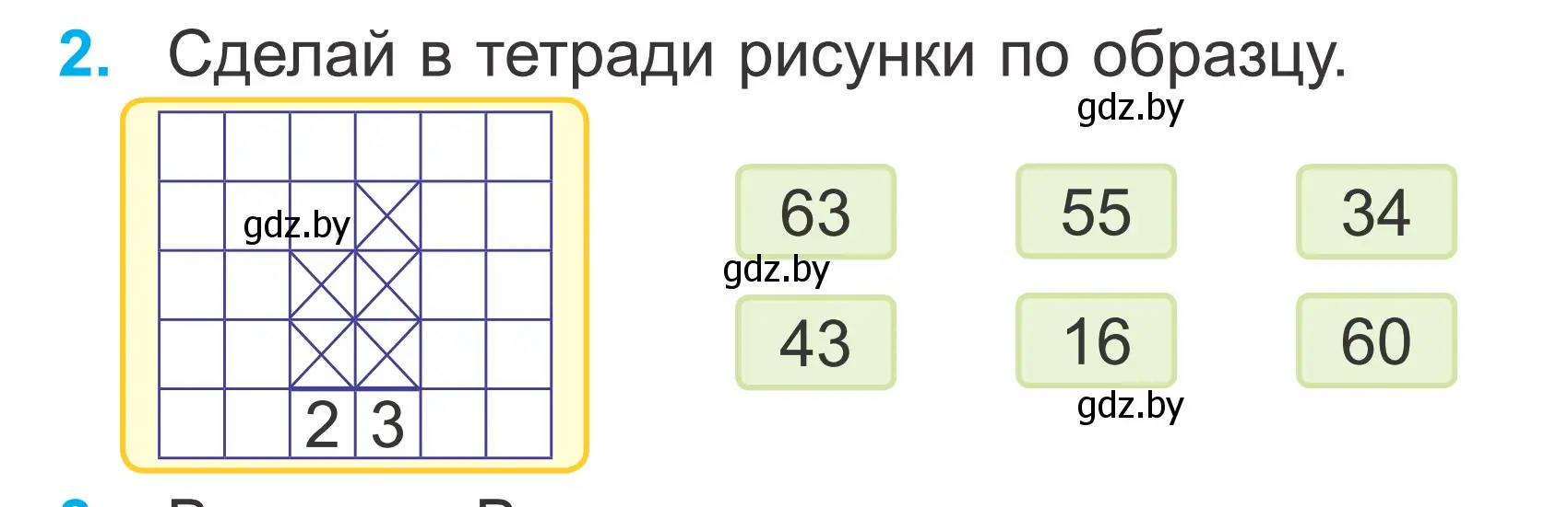 Условие номер 2 (страница 64) гдз по математике 2 класс Муравьева, Урбан, учебник 2 часть