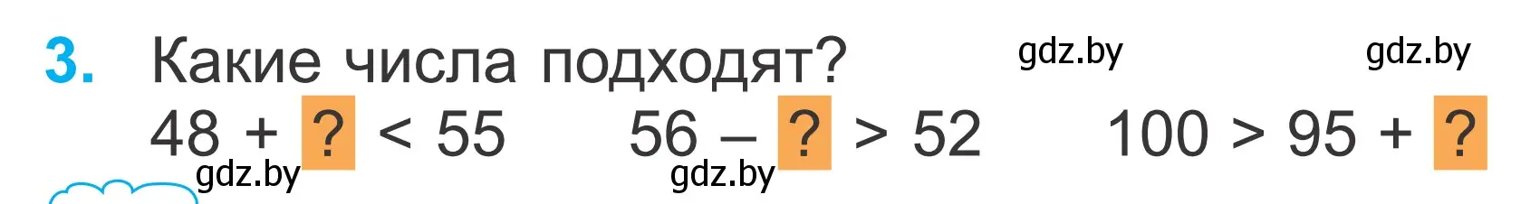 Условие номер 3 (страница 66) гдз по математике 2 класс Муравьева, Урбан, учебник 2 часть