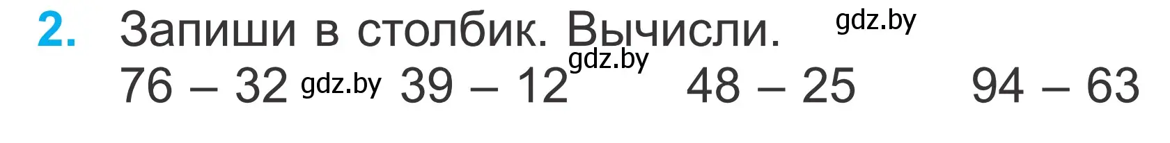 Условие номер 2 (страница 68) гдз по математике 2 класс Муравьева, Урбан, учебник 2 часть