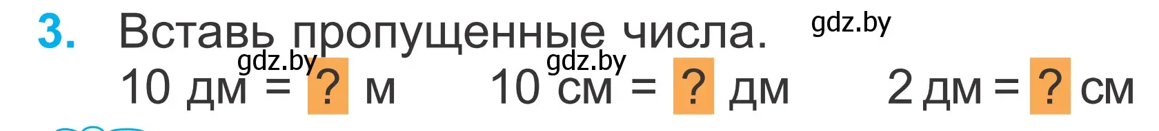 Условие номер 3 (страница 68) гдз по математике 2 класс Муравьева, Урбан, учебник 2 часть