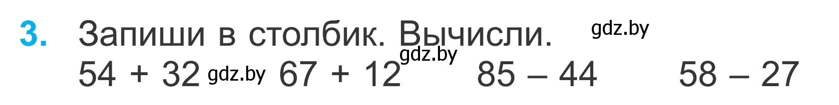 Условие номер 3 (страница 70) гдз по математике 2 класс Муравьева, Урбан, учебник 2 часть