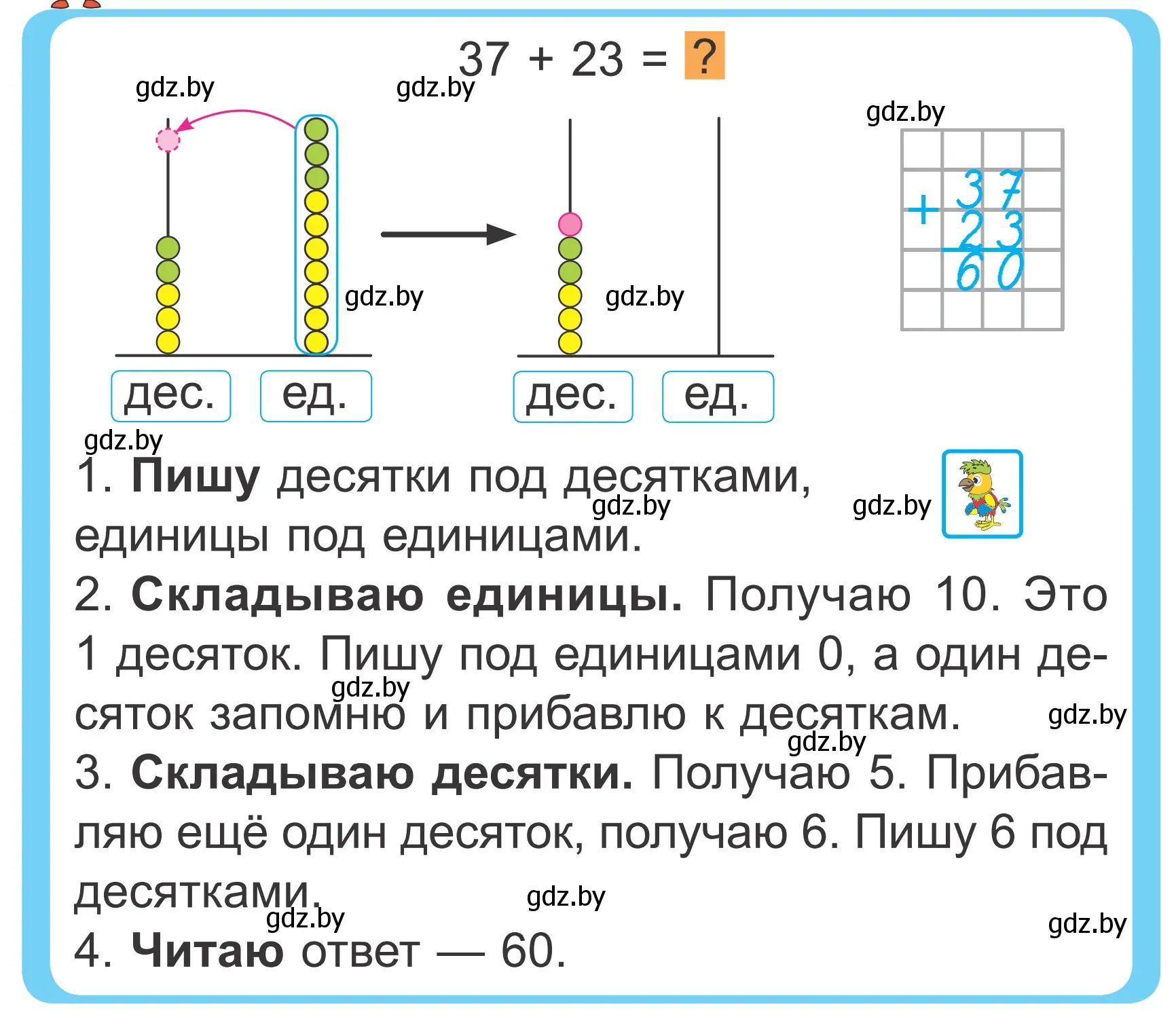 Условие  Объясни вычисления (страница 74) гдз по математике 2 класс Муравьева, Урбан, учебник 2 часть